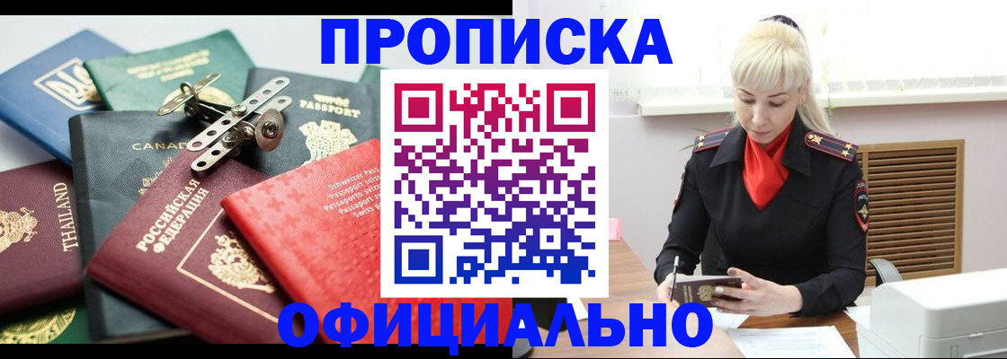 временная регистрация надежно в Североуральске
