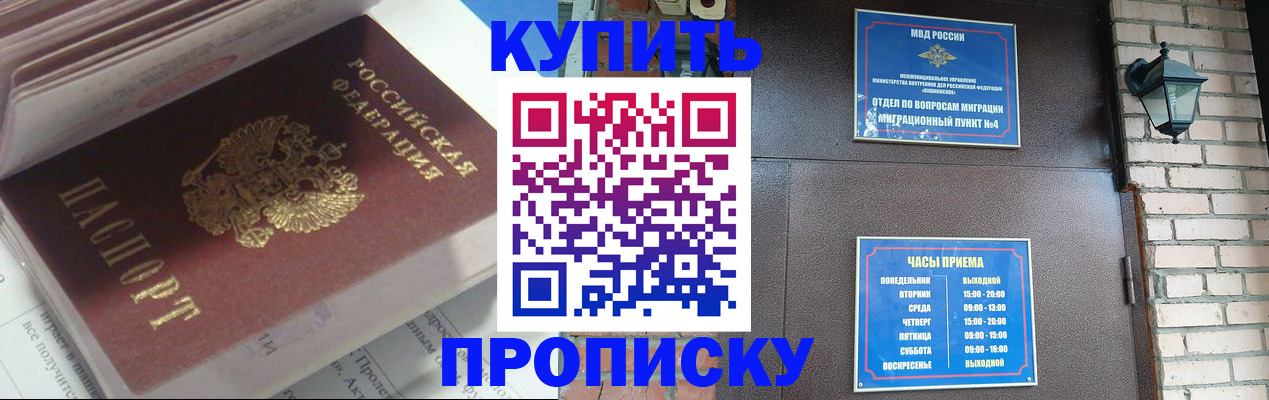 временная регистрация надежно в Североуральске