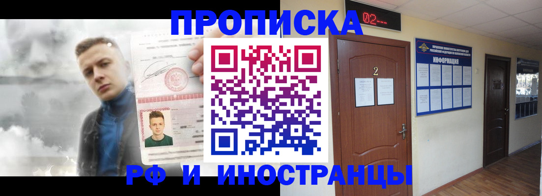 временная регистрация 2025 в Североуральске
