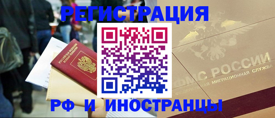 прописка иностранных граждан в Североуральске