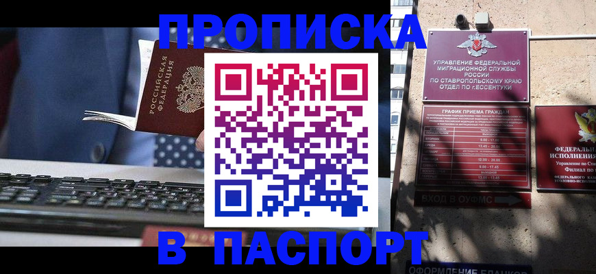 прописка в квартире в Североуральске