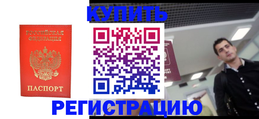 прописка гарантия в Североуральске