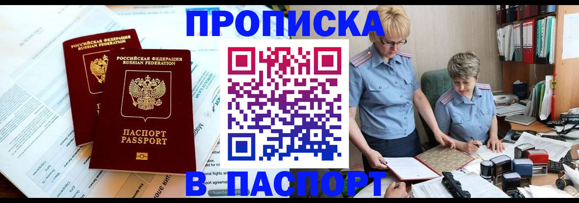 где прописаться в Североуральске