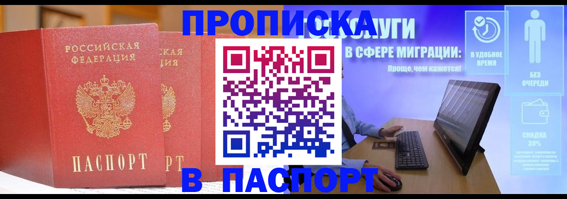 временная регистрация для школы в Североуральске