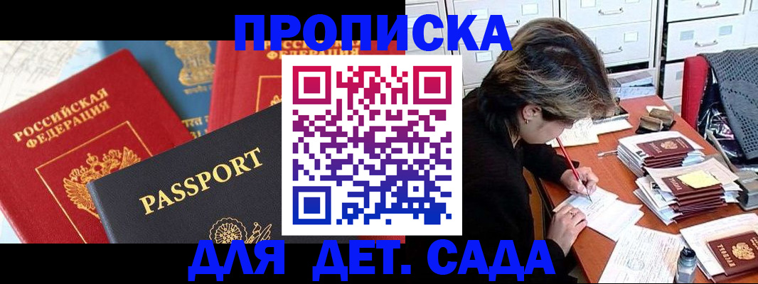 прописка 2025 в Североуральске