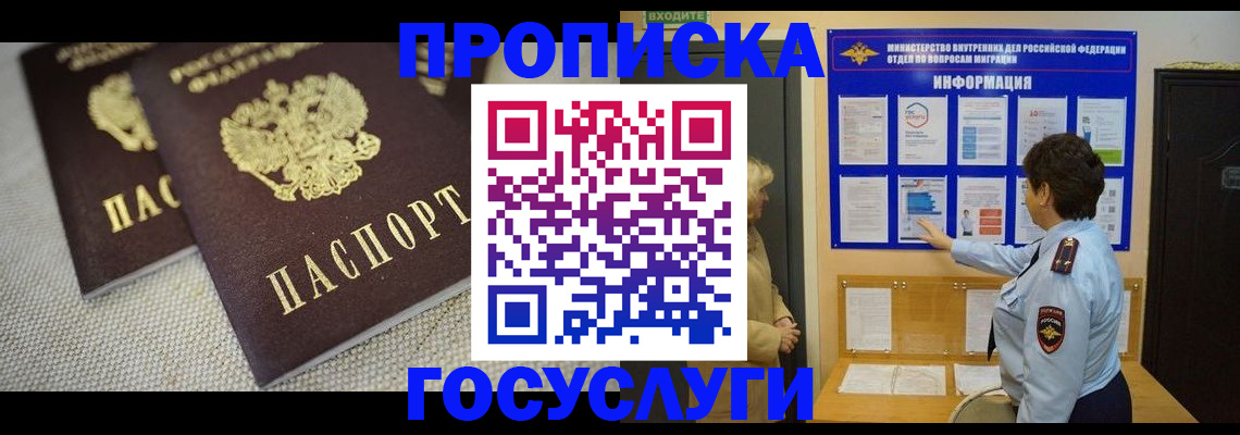 пропишу в квартире в Североуральске